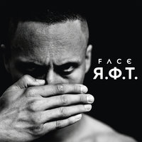 Rot - Face