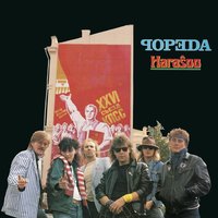 BEIBI ON Y.L.P.E.E. - Popeda