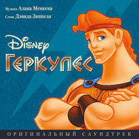 I Won't Say (I'm In Love) - Belinda Carlisle