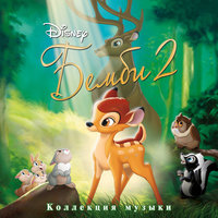 Sing The Day - Anika Noni Rose, Harrison Chad, Marcus Carl Franklin