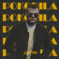 Покорила - IZNUTRИ