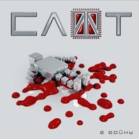 Нет - СЛОТ