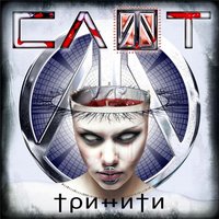 До десяти... - СЛОТ