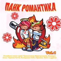 Лето пролетело - Лампасы