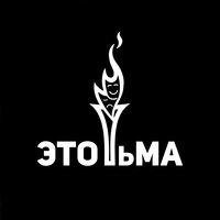 ЭТО ТьМА