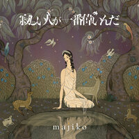 Wish - majiko