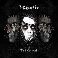 Устами Дхармы - Drummatix