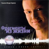 Я её ищу - Иванушки International