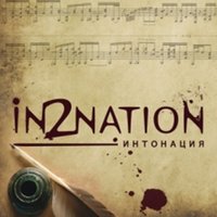 Плюшевый мишка - Интонация