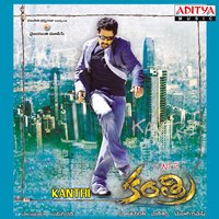 I Go Crazy - Rahul Nambiar, Jay