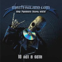 Первый день осени - Гран-Куражъ