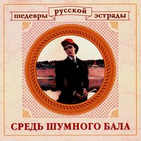 Он говорил мне (Нет, не любил он) - Тамара Церетели, Tamara Tsereteli