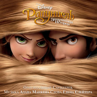 Something That I Want - Grace Potter