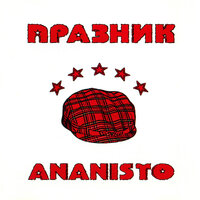 Празник