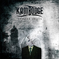 Kambodge