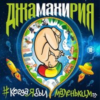 Джамахирия