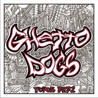 Один день - Ghetto Dogs